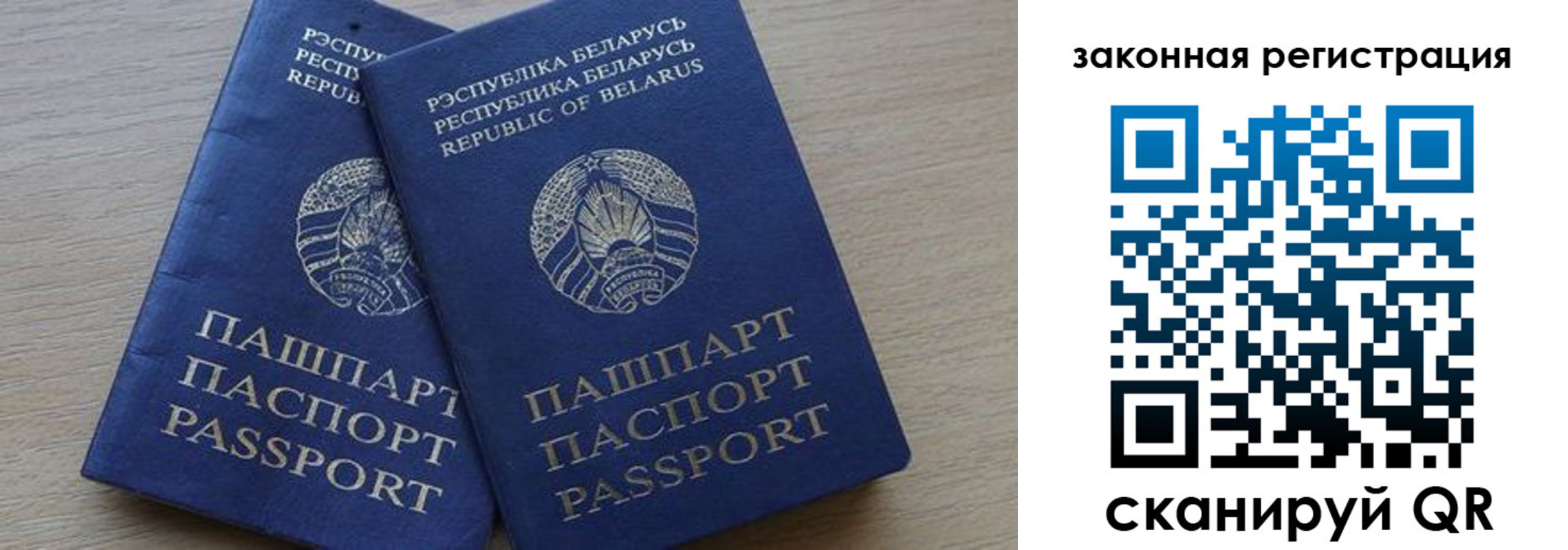прописка от собственника в Новосибирской области