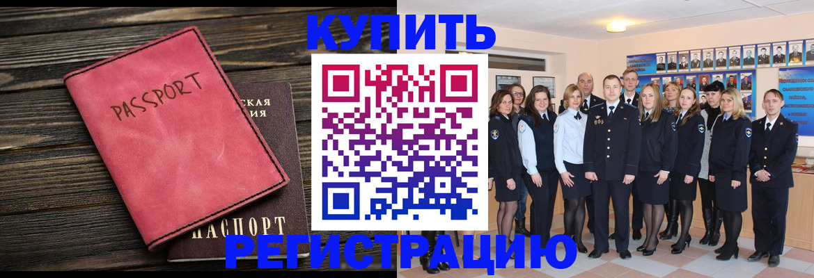 временная регистрация 2025 в Новосибирской области