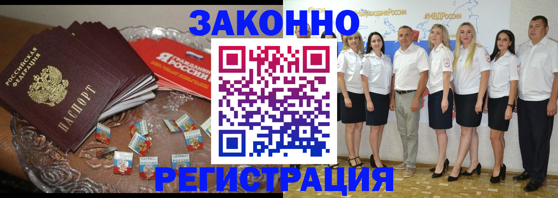 прописка в квартире в Новосибирской области