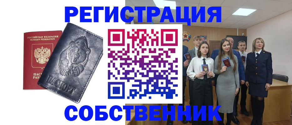 прописка иностранных граждан в Новосибирской области